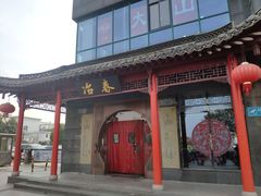 -冶春茶社(太和广场店)