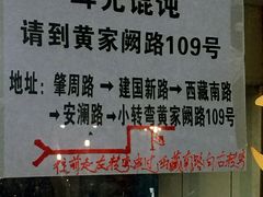 -潘国仙耳光馄饨(黄家阙路店)