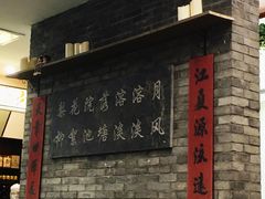 -院落创意菜