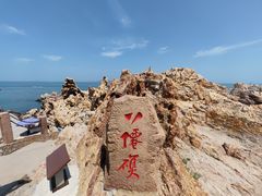 -蓬莱阁景区