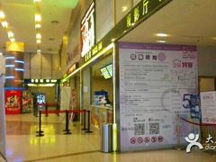 -中影国际影城(建军路金鹰购物中心店)