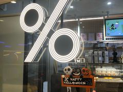 -百分茶(九洲新世界店)