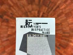 -深圳市当代艺术与城市规划馆
