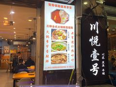 门面-大牛湾·眷村牛肉面(蠡溪店)