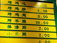 -清真吴记门钉肉饼·喜多利