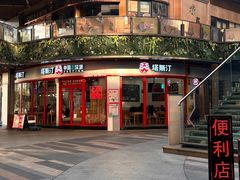 -塔斯汀中国汉堡(合汇店)