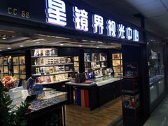 门头-星镜界(北京国际眼镜大厦店)