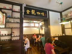 -金龙咖喱