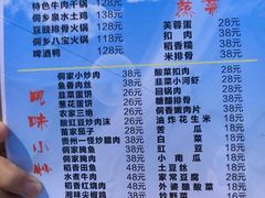 菜单-肇兴特色牛肉粉