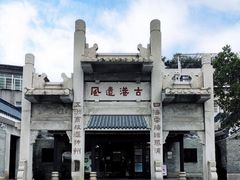 -黄埔古港