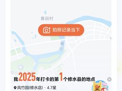 -凤竹园(修水店)