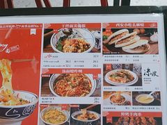 -陇上秦轩西安biangbiang面(朝龙汇店)