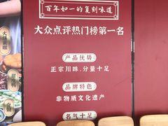 -肖四女乐山跷脚牛肉(世博源店)