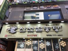 -神仙雪浓汤(明洞店)