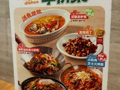 -眉州东坡(团结湖店)