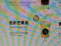 -吃茶三千(海港城店)