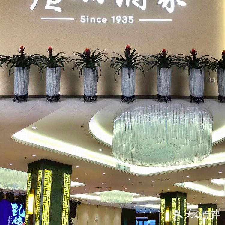 广州酒家