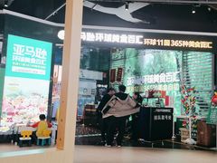 -亚马逊海鲜自助(梅溪湖步步高店)