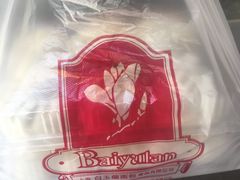 -白玉兰食品(甜云店)