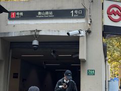 -衡山路(地铁站)