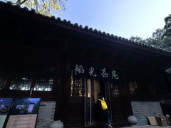 -韬光茶庵