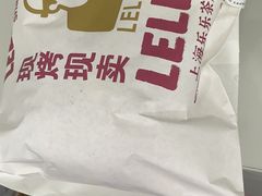 -LELECHA乐乐茶(美罗城店)