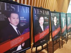 -Yestar艺星医疗美容医院