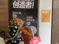 -7分甜(琴湖溪里花园城店)