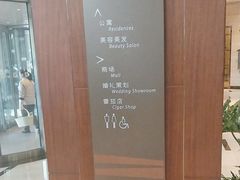 -上海浦东嘉里大酒店