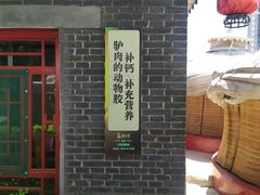 -天仁聚驴肉香(北石槽店)