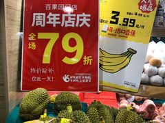 -百果园PAGODA(应元路店)