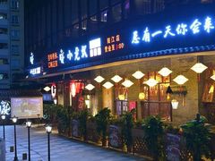 门面-小龙坎火锅(东汇城店)