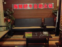 -尚品海鲜肥牛自助火锅(湖明店)