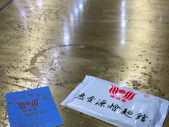 -惠丰源烩面馆(经七路店)
