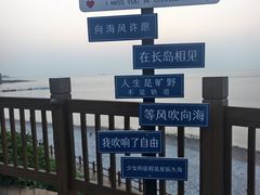 -长岛南北长山旅游景区