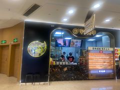 -夸父炸串(柯桥万达店)