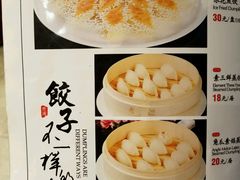 菜单-老边饺子馆(中街店)