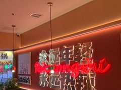 -热辣宗师·串串火锅(万达金街店)