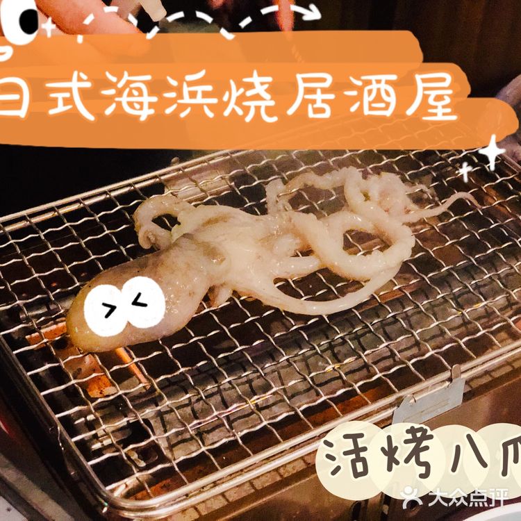 武汉探店|第一次吃活烤八爪鱼
