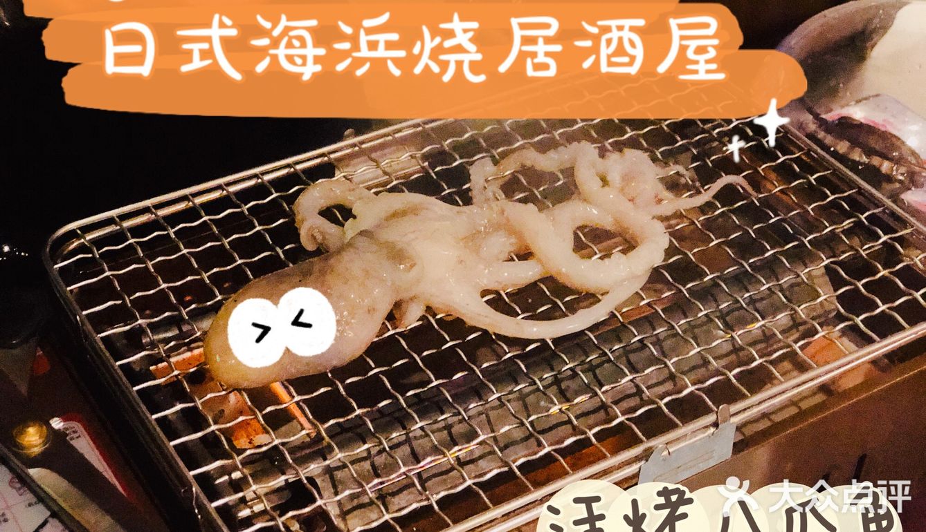 武汉探店|第一次吃活烤八爪鱼