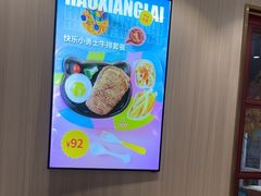 -豪享来(我格广场店)