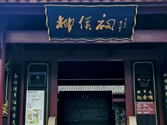-柳侯公园