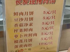 -长发西饼(临顿路店)