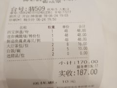 账单-御彩酒家(东风东路店)