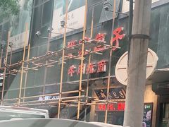 -郑家包子牛肉拉面(尚勤路店)