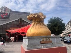 -德顺源·非遗烧麦·老菜(大观园店)