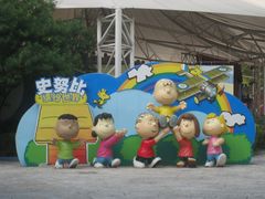 -史努比缤纷世界