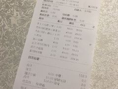 账单-沽上民肴·海鲜锅贴·天津菜(福州道鸿正家园店)