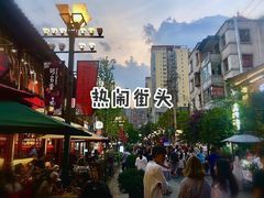 -南屏步行街