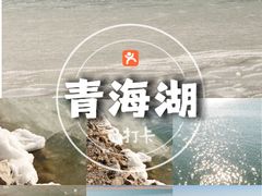 -青海湖二郎剑景区